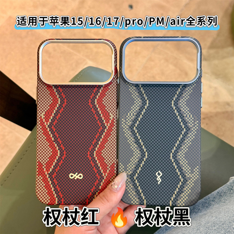 Suitable for Apple 17Promax Magnetic Phone Case, Tianxu Scepter, Kevlar Pattern Iphone16Pro Protective Case