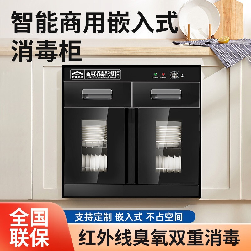 Under-counter embedded disinfection cabinet for commercial catering, large-capacity medium-temperature drying, double-door stainless steel restaurant food storage cabinet Under-counter embedded disinfection cabinet for commercial catering, large-capacity medium-temperature drying, double-door stainless steel restaurant food storage cabinet