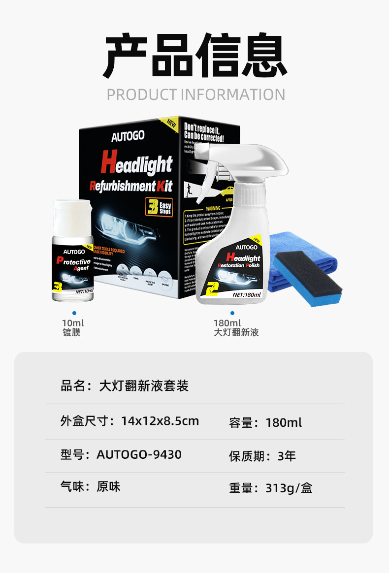 Car Headlight Refurbishment Agent Yellowing Cleaning Cleaning Repair Crystal Plating Polishing-Free Atomization Polishing Care Tool Set
