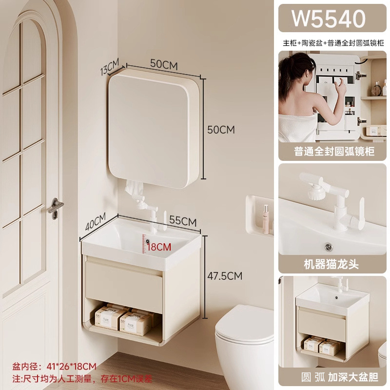 W5540 Cajón de arco inferior + grifo de gato robótico + gabinete de espejo de arco completo