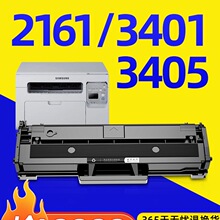 适用原装三星SCX-3401/FH硒鼓ML2161 3400 3405 3406W/HW MLT-D10