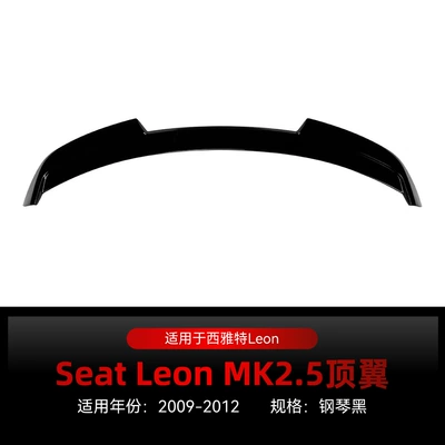 Suitable for 2009-2012 Seat Leon Mk2.5 Top Wing Spoiler Spoiler Modification Parts (Fixed wind wing) - piano-black2009-2012
