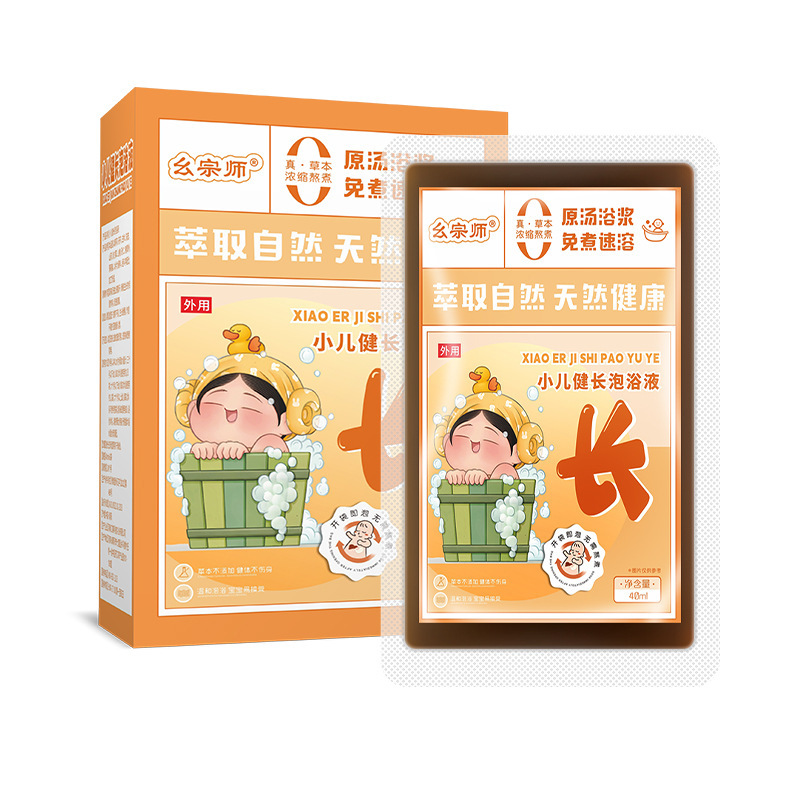 何宗師小児泡浴液児童入浴薬浴包瑶浴包泡足包揉み店混合咳代発|undefined