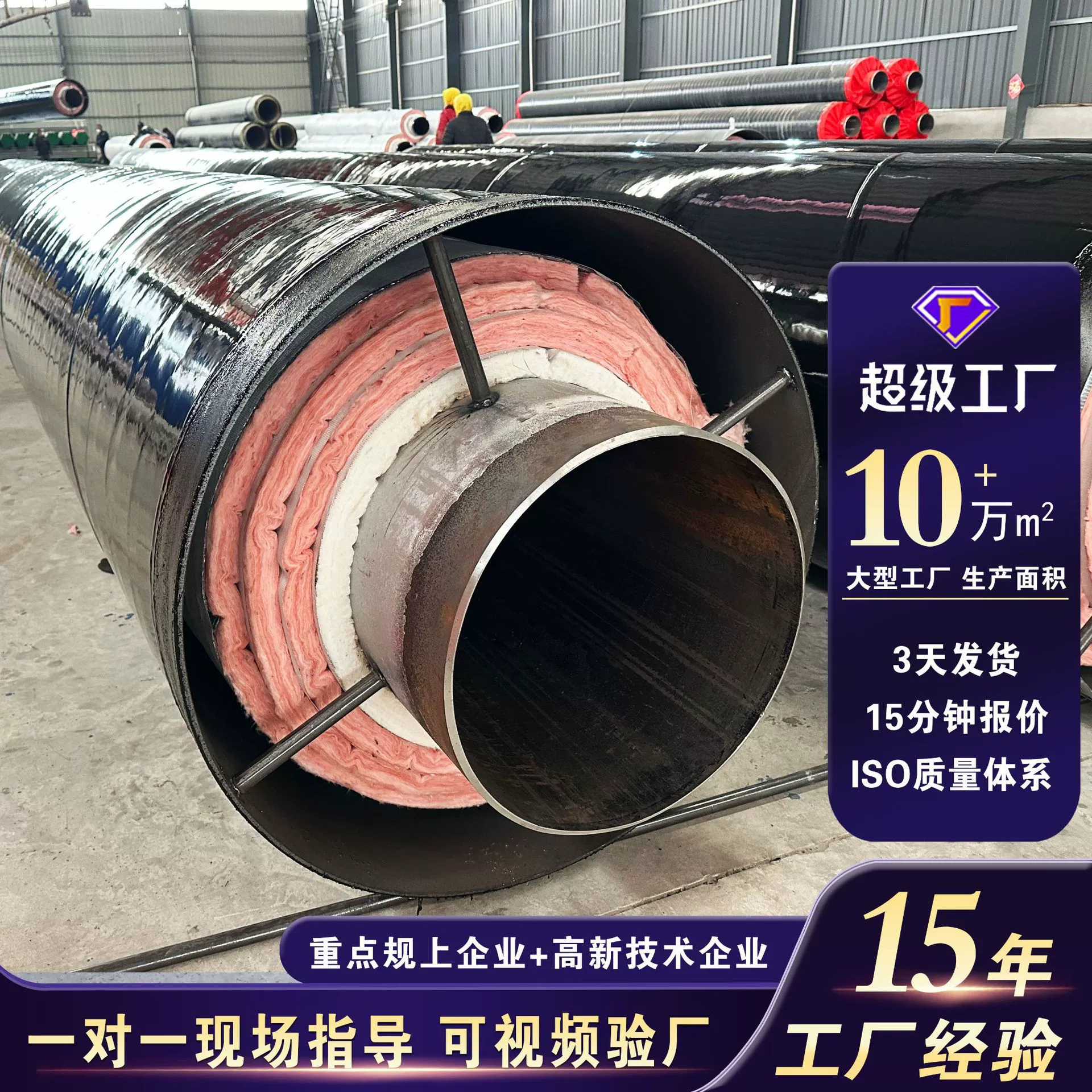 Производитель изготавливает на заказ внутреннюю скользящую стальную втулку, стальную теплоизоляционную паровую трубу большого диаметра, теплоизоляционную трубу для отопления.