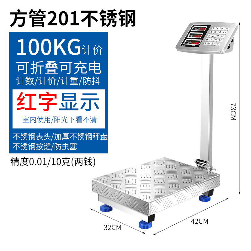 商用台秤不锈钢300公斤电子秤100kg防水电子称精准可折叠海鲜磅秤|undefined