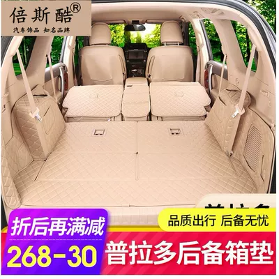 Trunk Mat: mats are fully surrounded - five-seater-all-inclusive-beige-6-pieces-default-items