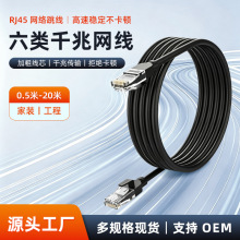 超六类千兆网线cat6类网线工程宽带电脑网络线跳线 路由器双绞线