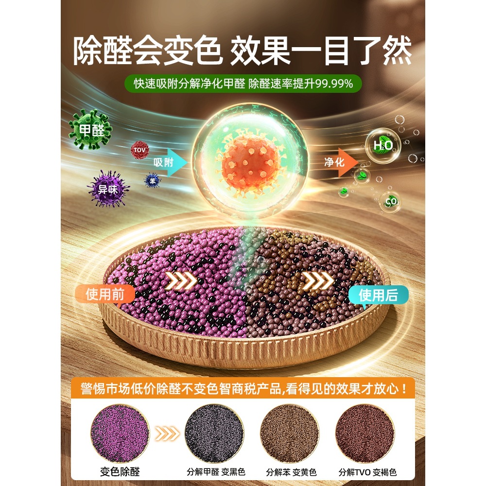 活性炭包除甲醛除味新房竹炭包家用装修吸甲醛清除剂新车去味碳包