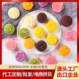 OEM/ODM定制屏荣月饼广式月饼燕窝桃山月饼奶黄流心榴莲冰皮糕点