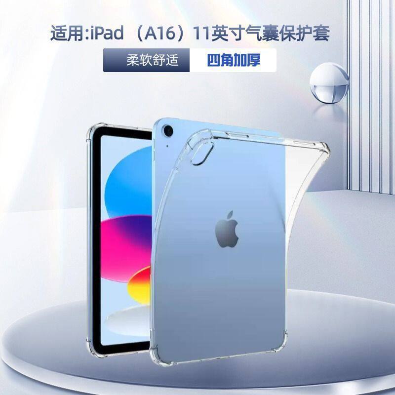 Suitable for the 2025 New Apple iPad (A16) Protective Case, 11inch Anti-Fall Four-Corner Airbag Transparent Shell