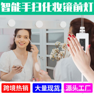 led makeup mirror lamp beauty fill light mirror lamp bathroom modern simple mirror headlight dressing table Hollywood hand sweep