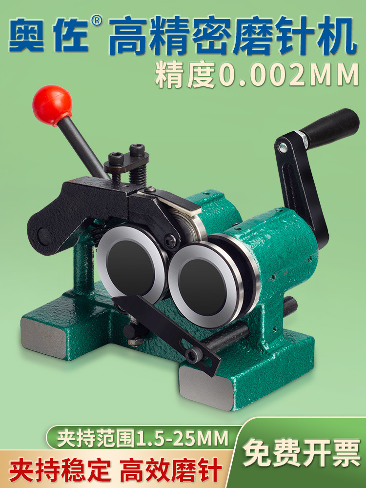 PGA冲子研磨机成型器磨针机磨床电动顶针冲针冲子机0.003