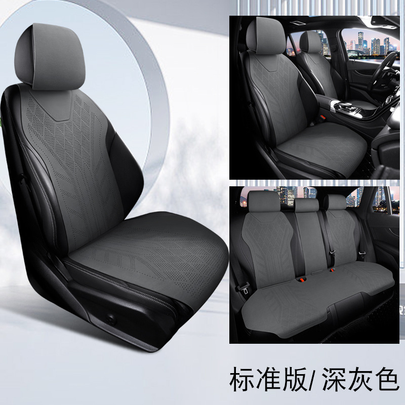 Universal Universal Car Seat Cushion Four Seasons Breathable Seat Cover (Seat cushion, seat cover) - dark-gray-standard-version