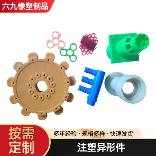 Injection Molding Manufacturers Produce Pom Polyoxymethylene Components, Pe Nylon Plastic Miscellaneous Parts, Engineering Plastic Products