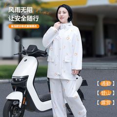 スプリットレインコートとレインパンツスーツテイクアウト防水オートバイ特別な女性男性卸売通気性アップグレード