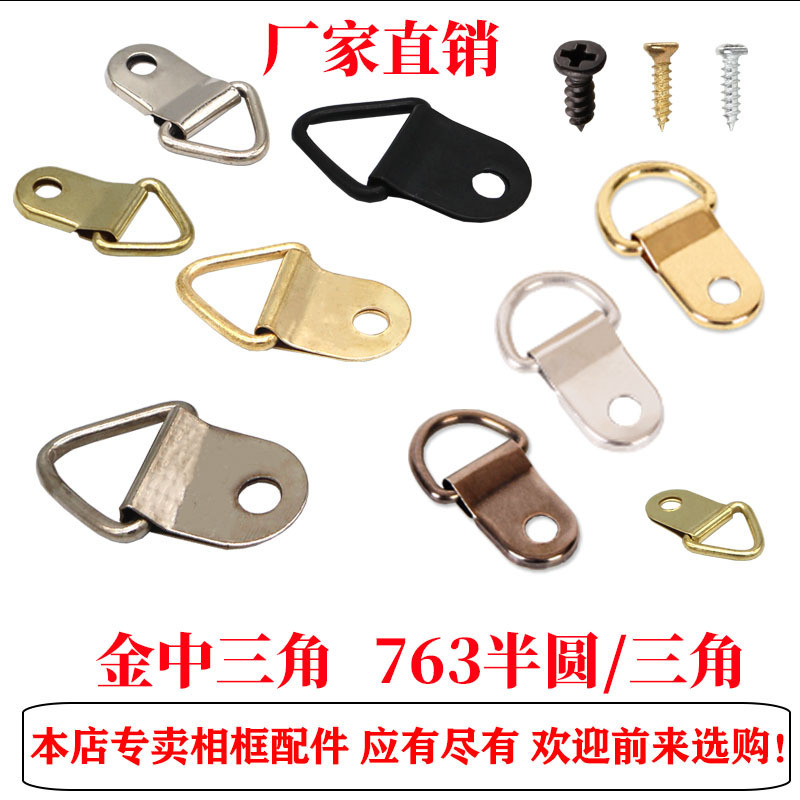 Factory direct gold 763 triangle gold triangle hanging ring photo frame hook accessories triangle hanging ring hardware hook