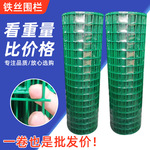 绿色铁丝网防护网养鸡养鸭圈地养殖场围栏网绿色硬塑护栏网荷兰网