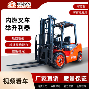 Diesel Forklift 3 Tons Cross-Border 3.5 Tons Mingyu Manufacturer Seat-Driving Spot Storage Handling Heli Same Style