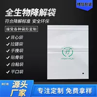 Pbat биоразлагаемые мешки с амортизируемым крахмалом компостируемый мешок для покупок кукурузный крахмал экологически чистый мешок с самопечаткой PLA производитель