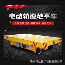 20吨电动地平车蓄电池无轨电动平车万向移动地平车货物搬运平板车