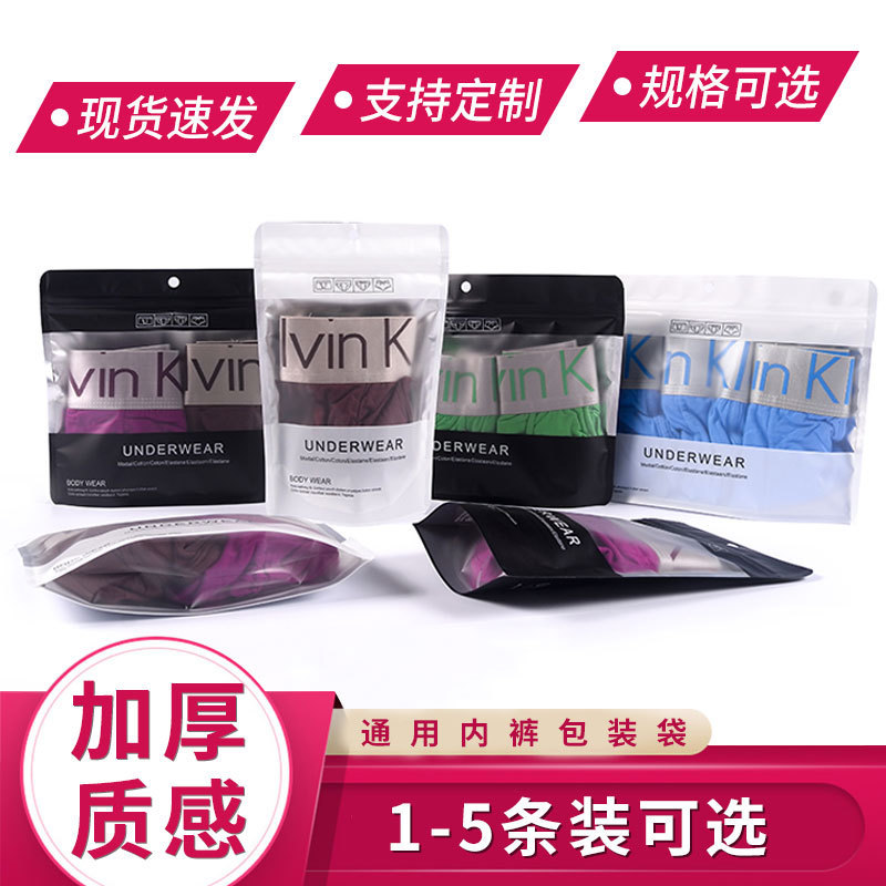 Ready Stock Intimates Packaging Bag Frosted Self-Standing Self-Sealing Intimates Bag Matte Aluminum Foil Zipper Multi-Pack Intimates Bag Wholesale