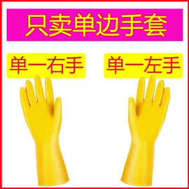 家务手套;一次性手套