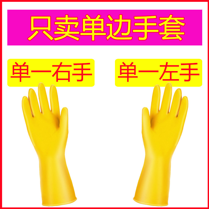 Single right hand rubber gloves single left hand latex gloves single hand rubber gloves a factory direct nitrile unilateral Single right hand rubber gloves single left hand latex gloves single hand rubber gloves a factory direct nitrile unilateral