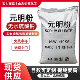 氯化物;硫化物;硫酸盐