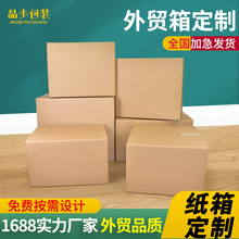 五层特硬正方开纸箱 方形快递包装纸盒 电商物流打包纸盒子热卖中