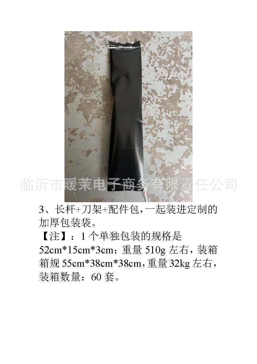 碎菜带杆打包方式_页面_3