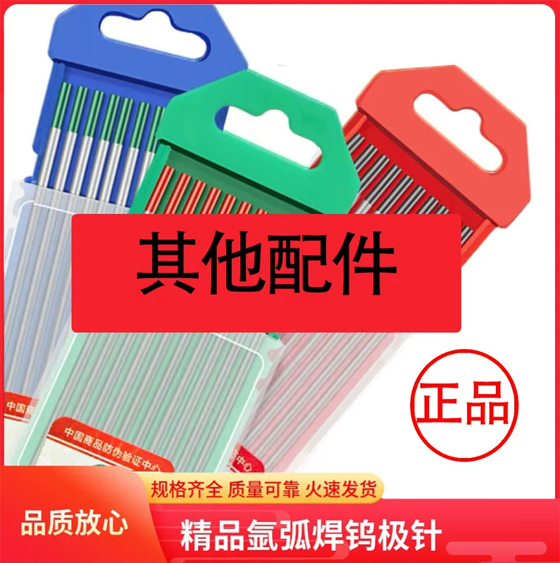 Other accessories