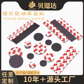 工业产品胶带;电子产品胶带;办公用品胶带