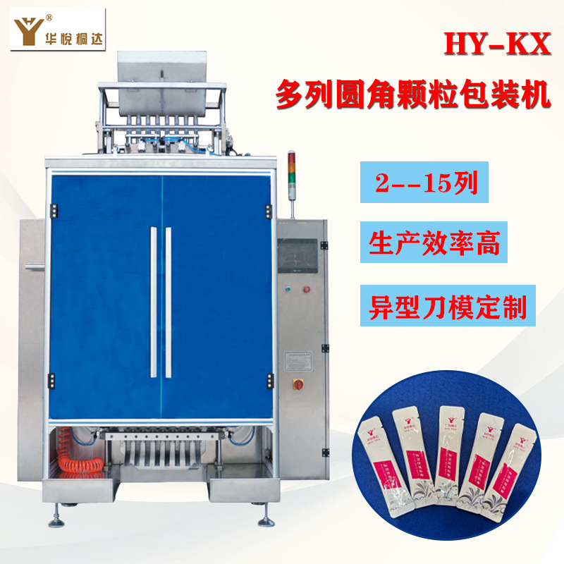 天津多列包装机厂家2-15列按需定制 多通道速溶咖啡包装机