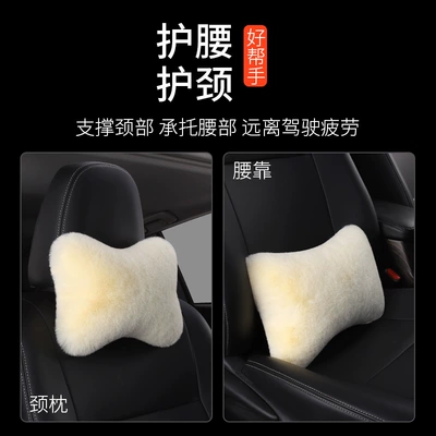 Imitation Rabbit Plush Car Lumbar Supports | Headrest