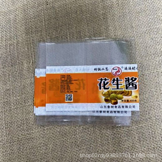 直供双层食品不干胶标签瓶贴 透明PVC食品贴纸饮料标签包装印刷