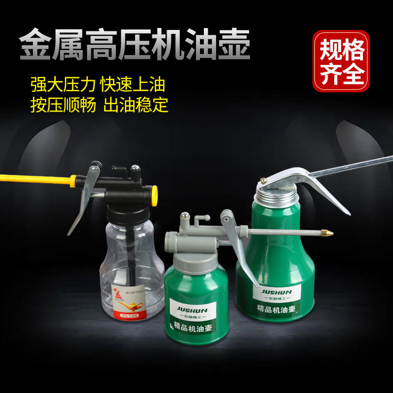塑料机油壶高压机油壶润滑油注加长杆机油枪家用齿轮加注器滴壶枪