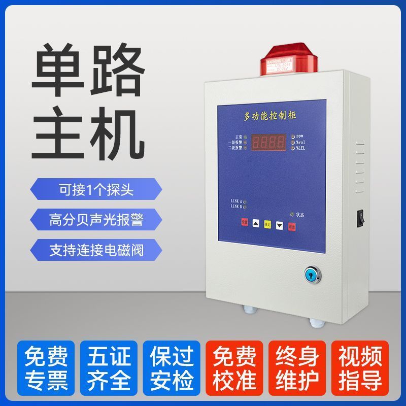 塩素ガス検知器警報器水素産業用・商業用一酸化炭素検知可燃性濃度硫化水素酸素|undefined