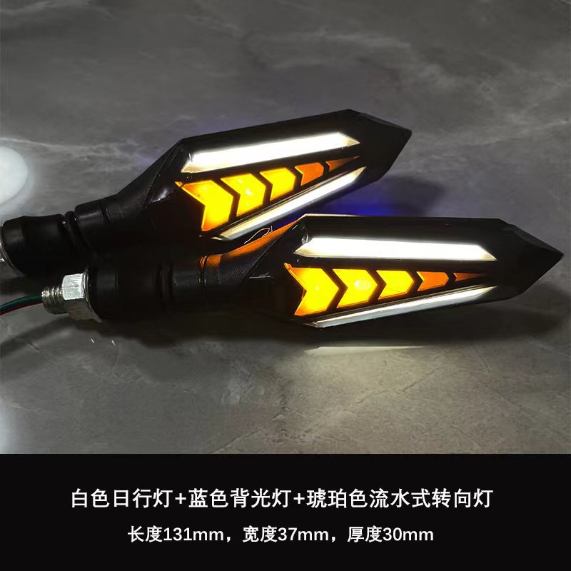 White line lamp yellow running water turn signal lamp