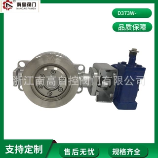 对夹蝶阀 D373W-64P DN100 双作用 直通式耐酸碱不锈钢蝶阀
