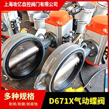 ���|���l��ӵ��yD671X-16Q DN250�Ɏ�늴��y ��λ�_�P ��̖����
