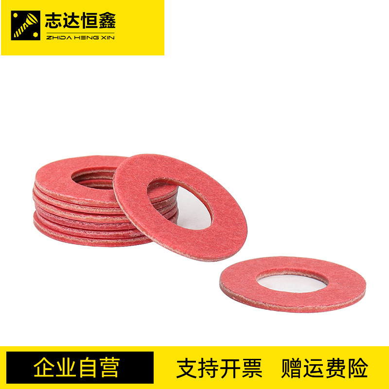 红钢纸垫圈 绝缘垫片 红介子绝缘平垫卡巴纸 红纸垫片M2-M10