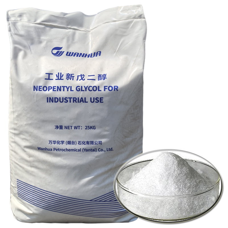 烟台万华新戊二醇 供应大庆三聚新戊二醇 CAS号126-30-7 新戊二醇