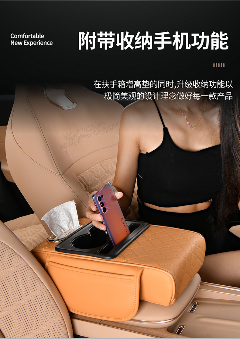 Car Armrest Box Pad, Armrest Box Protective Cover, Car Storage Bag, Tissue Box, Water Cup, Universal Heightening Pad