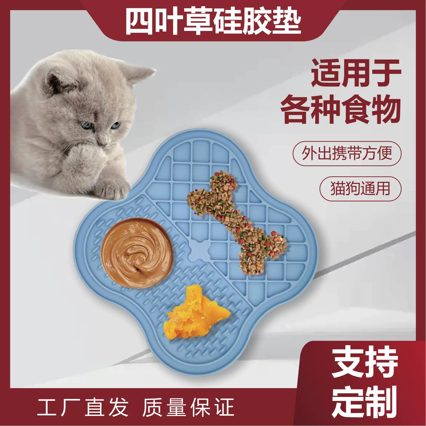Амазонка Взрывы Pet Lick Pad Коврик для кормления кошек Dog Slow Food Анти-удушье Тренировочная пластина Силиконовые продукты Настройка