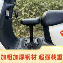 电动车宝宝前置通用儿童座椅小孩坐凳电动婴儿宝宝椅加粗跨境批发