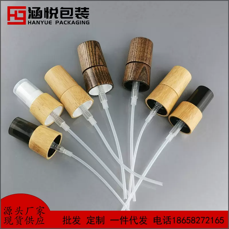 化妆品喷雾喷头竹木制品精油瓶盖18/415塑料喷头香水喷雾头竹木盖