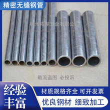 精密无缝钢管外16－100mm冷拔厚壁碳钢空心圆铁管液压套免费切割