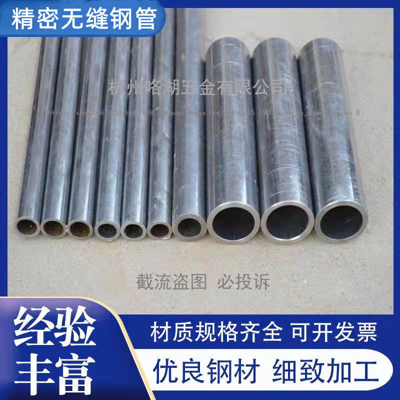 精密无缝钢管外16－100mm冷拔厚壁碳钢空心圆铁管液压套免费切割