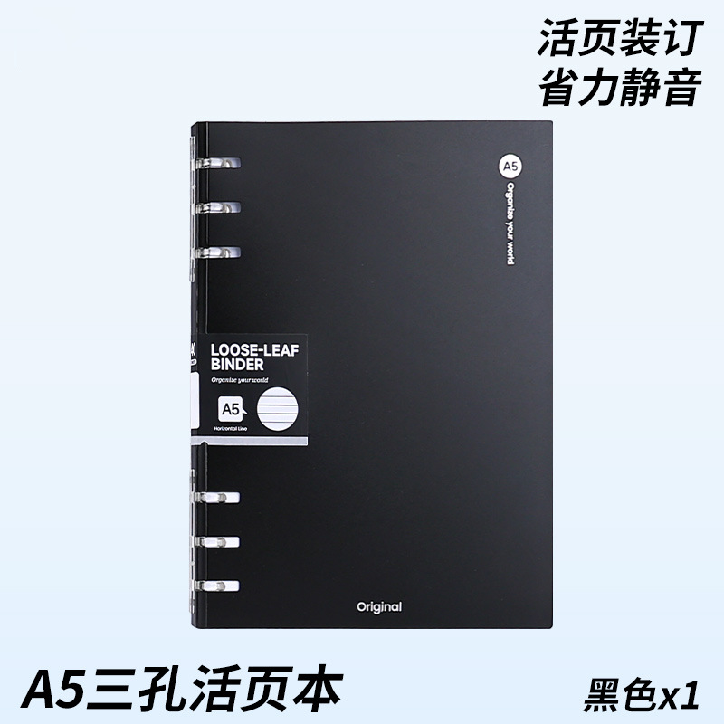Cuaderno de hoja simple B5 cuaderno de línea horizontal desmontable para reemplazar el núcleo de la mano no es un cuaderno de notas de estudiantes de línea horizontal dentro de la página a5