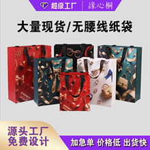 跨境现货无腰线纸袋饰品购物袋服装店手提礼品袋无腰线手提袋